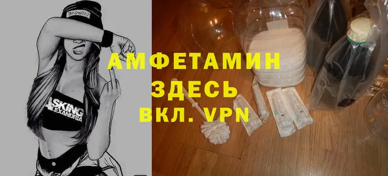 Amphetamine VHQ  shop какой сайт  Правдинск 