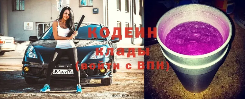 Кодеиновый сироп Lean напиток Lean (лин)  дарк нет какой сайт  Правдинск 