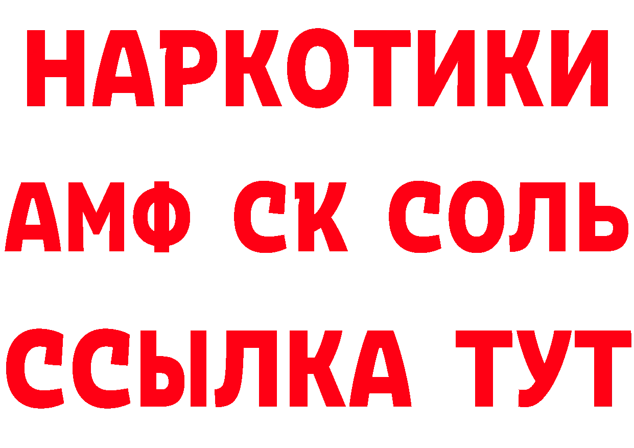 АМФ Розовый как войти сайты даркнета блэк спрут Правдинск